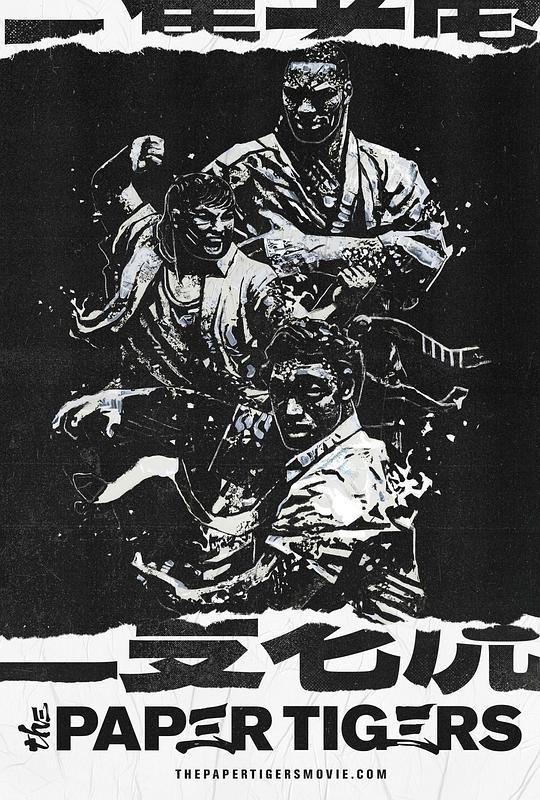 双龙唔够了不要影视海报