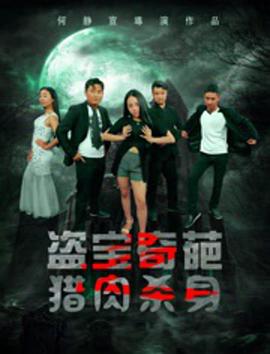 小正太和老师漫画全彩影视海报