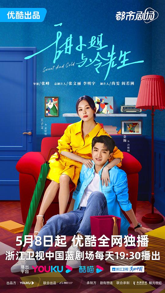 至尊无上之永霸天下2影视海报