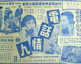 爱回家开心速递粤语影视海报