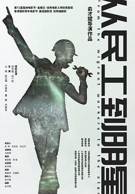 监狱疯云影视海报