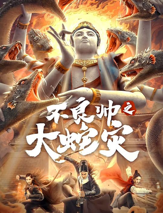 不谈感情影视海报