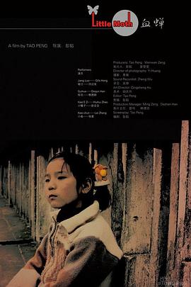 1982禁忌2电影完整版影视海报