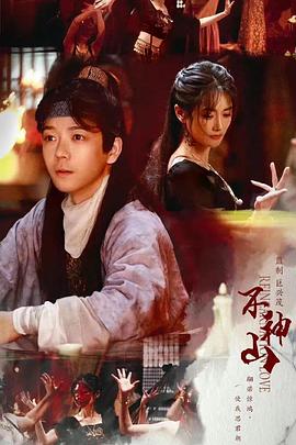 久9视频这里只有精品影视海报