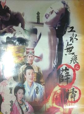 三个手念什么影视海报