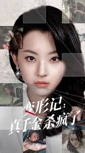 小受被小攻做到哭图片影视海报