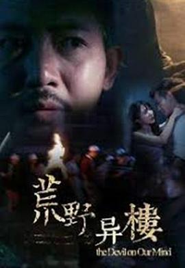 亡命寻宝影视海报