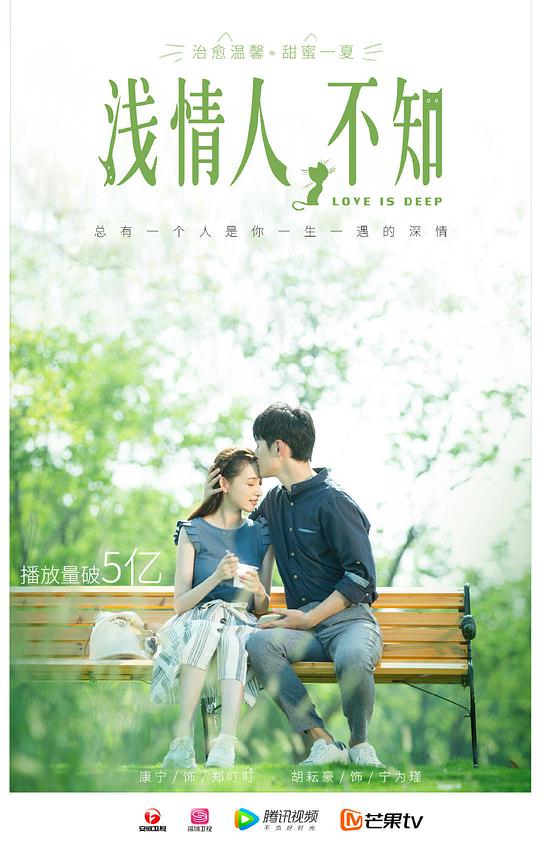 双面情人未删减在线观看影视海报