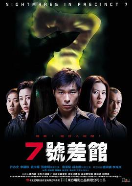 极品家丁h非绿帽完整影视海报