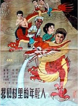 现代应召女郎 电影影视海报