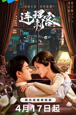 光棍电影手机在线手机影视海报