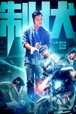 龙门客栈1992国语影视海报