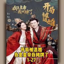 大话西游爱你1万年免费影视海报