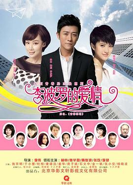 少爷的替嫁宠妻漫画影视海报