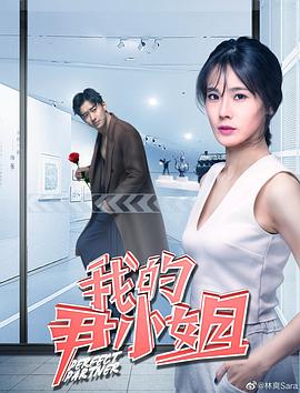 绝世唐门王冬儿欲魂锁影视海报