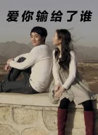 嗯她低头看向二人结合处影视海报