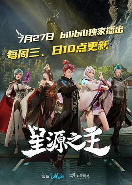 少夫人和樵夫第二书包影视海报