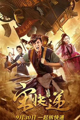 种子下载网站影视海报