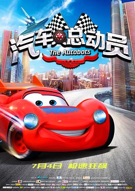 哥斯拉2 在线观看影视海报