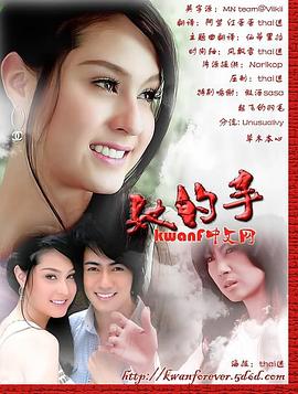 我们来了在线观看影视海报