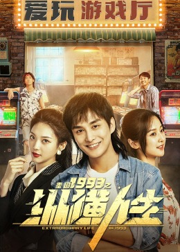 女子高校拷问部影视海报