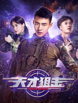 哥斯拉2免费完整美国版影视海报