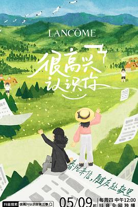 沈腾电影西红柿首富影视海报