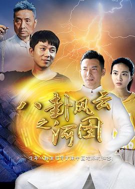 快猫app最新下载地址影视海报