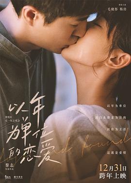 自缚吧影视海报