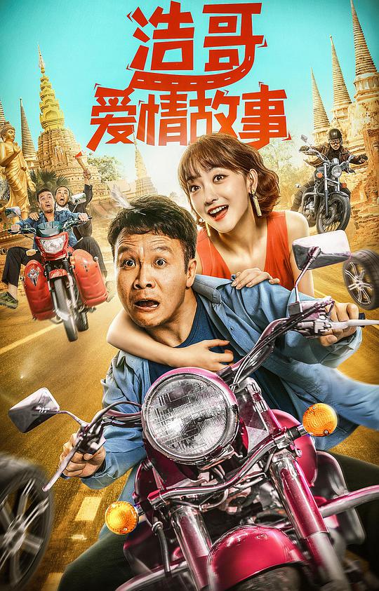 www45gaodyinfo影视海报