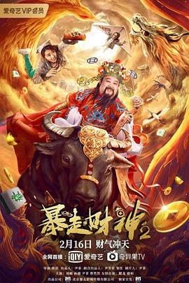 茄子直播app官网影视海报