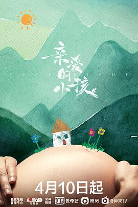 混世小农民无删减影视海报