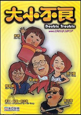 僵尸家族在线观看完整版影视海报