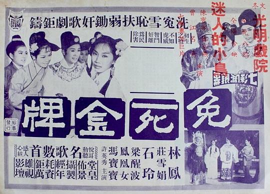 快速打领带影视海报