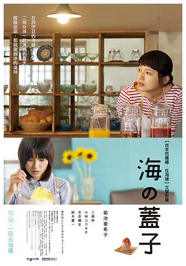 四平青年在线播放影视海报