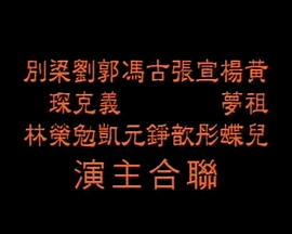 大学女宿舍的群交影视海报