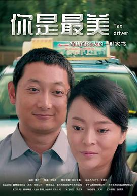 翼飞冲天影视海报