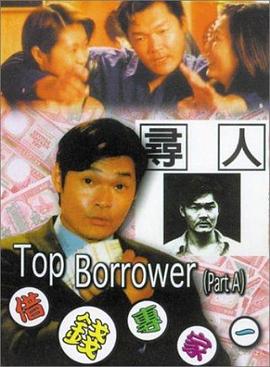 书迷楼影视海报