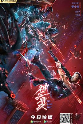 终极教师1影视海报