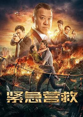 火星生活在线观看影视海报