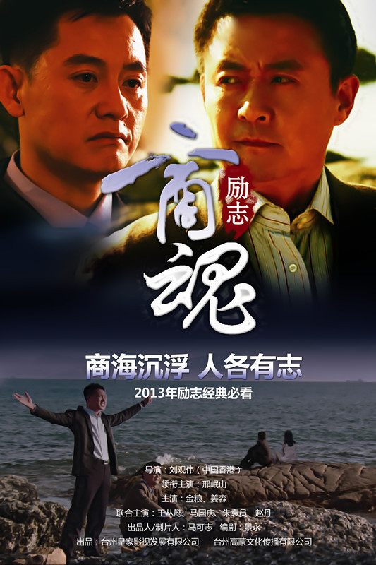 果粉网影视海报