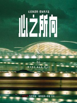 甜蜜十一月影视海报