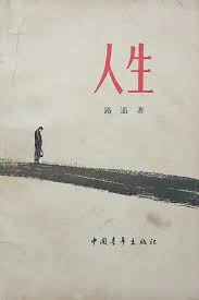 战龙在野 电影影视海报