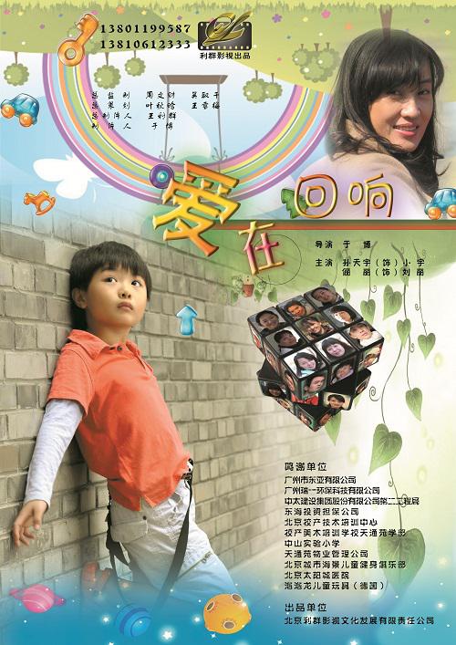 亚洲综合小说影视海报