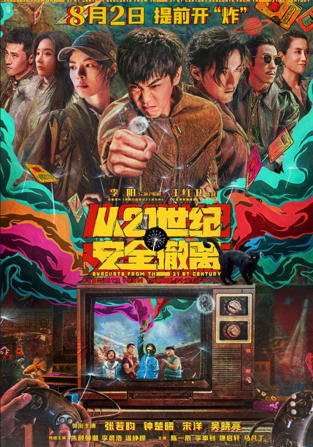 六花的勇者漫画影视海报