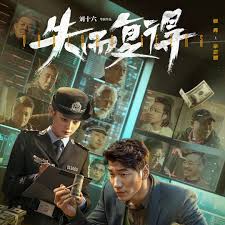 警苑神掌影视海报