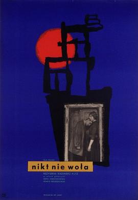 恶作剧之吻台版百度云影视海报