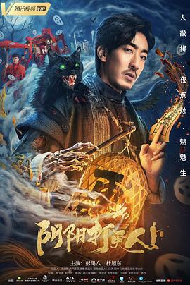 碟调网看看屋线观看2019影视海报