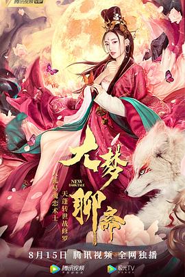 女侠刑房惨叫求饶影视海报