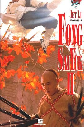 湘西怒晴影视海报